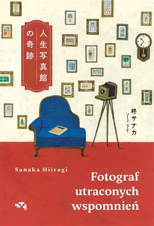 Fotograf utraconych wspomnień, Sanaka Hiiragi