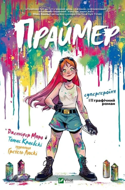 Primer w.ukraińska, Thomas Krajewski
