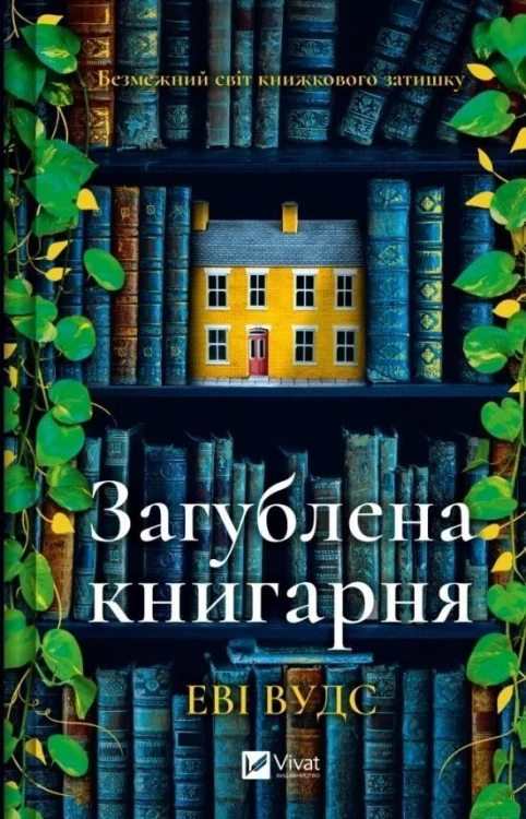 The lost bookshop w.ukraińska, Evie Woods