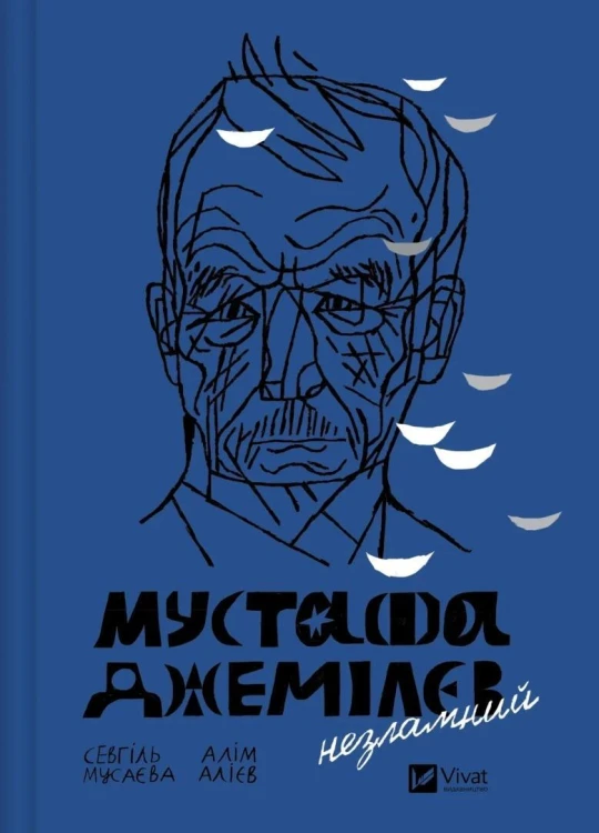 Mustafa Dzhemilev. Unbreakable UA