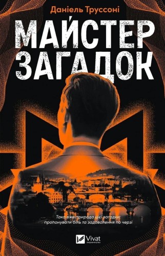 The Master of Puzzles UA, Daniel Trussoni