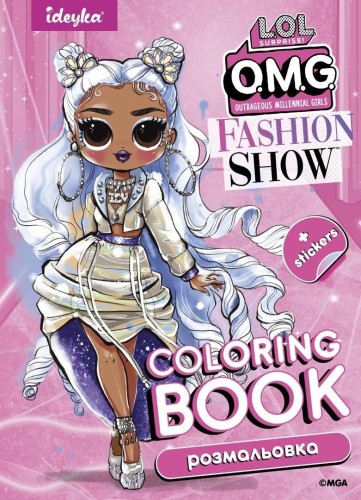 Kolorowanka z naklejkami LOL OMG Fashion Show 2