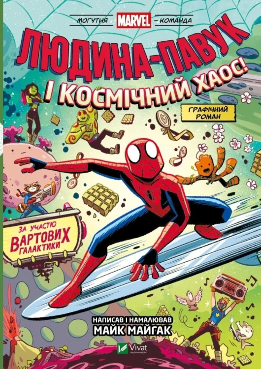 Spider-Man and cosmic chaos! Featuring the Guardia