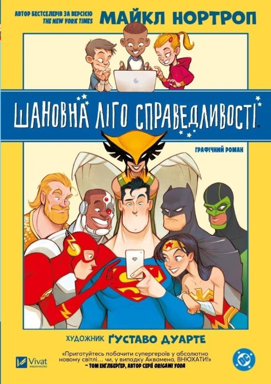 Dear Justice League w.ukraińska, Michael Northrop