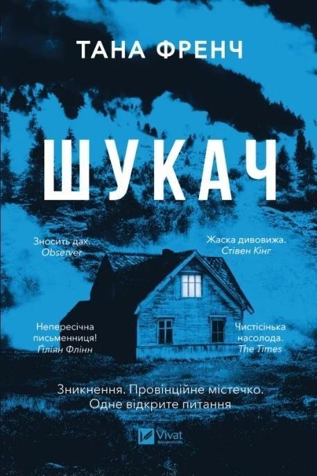 Seeker w.ukraińska, Seeker