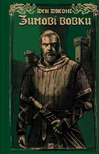 Winter Wolves w.ukraińska, Dan Jones