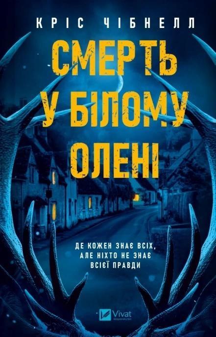 Death in the White Deer w.ukraińska