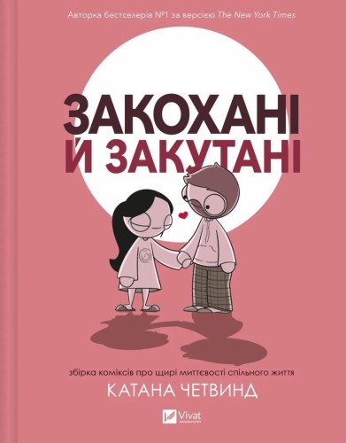 In love and wrapped up warm w.ukraińska