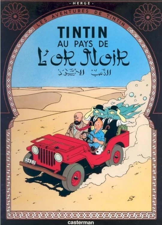 Tintin au Pays de L'or Noir, Herge