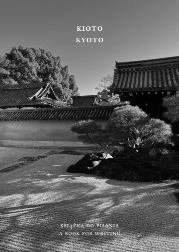 Kioto. Książka do pisania, Austeria