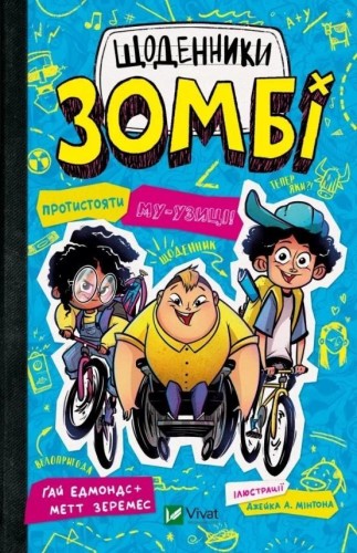 Zombie Diaries. Resist the mu-music! w.ukraińska