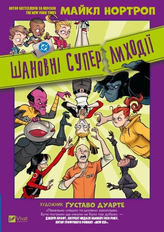 Dear DC Super-Villians w.ukraińska