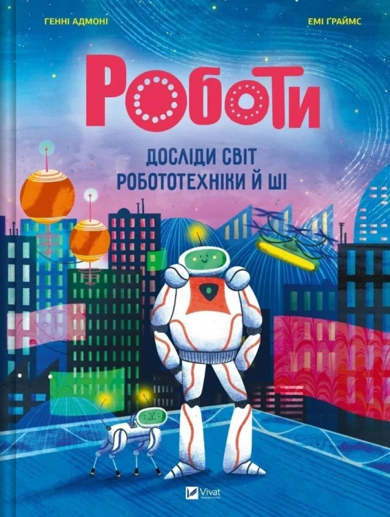 Robots. Explore the World of Robotics w.ukraińska
