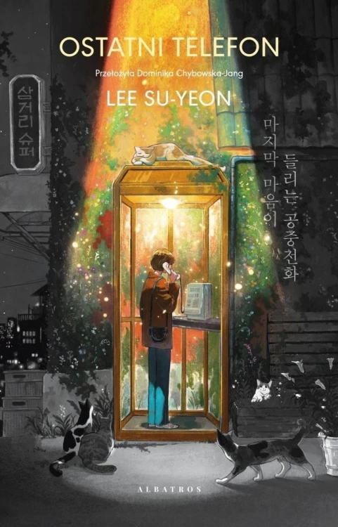 Ostatni telefon, Lee Su-Yeon