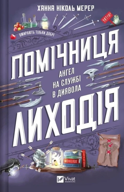 The villain's assistant w.ukraińska
