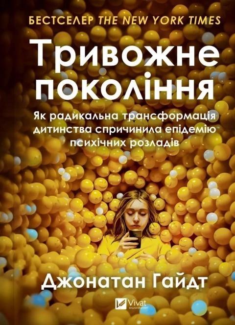 The anxious generation w.ukraińska, Jonathan Haidt