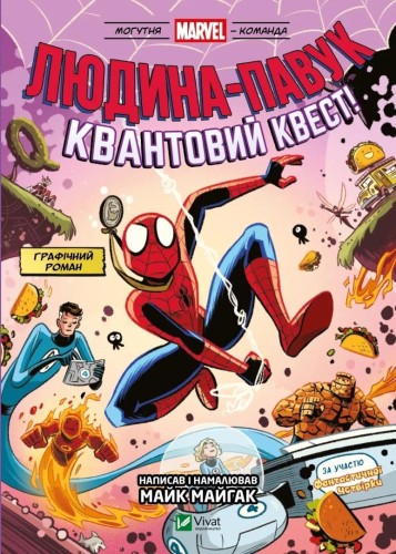 Spider-Man and the Quantum Quest! UA, Mike Majgak