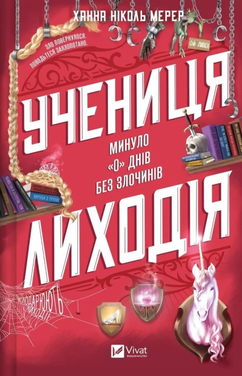 The villain's student w.ukraińska