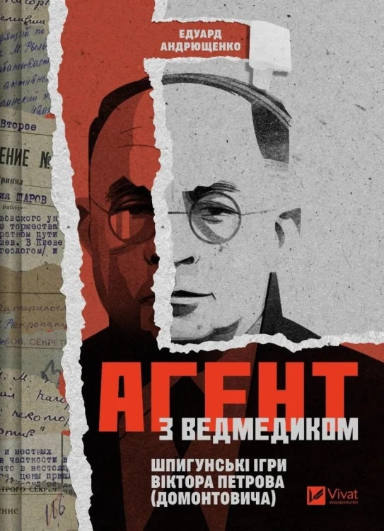 Agent with a teddy bear w.ukraińska