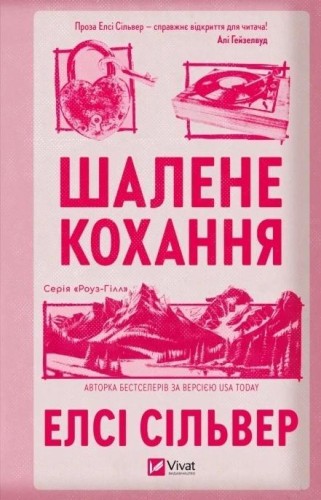 Wild Love w.ukraińska, Elsie Silver