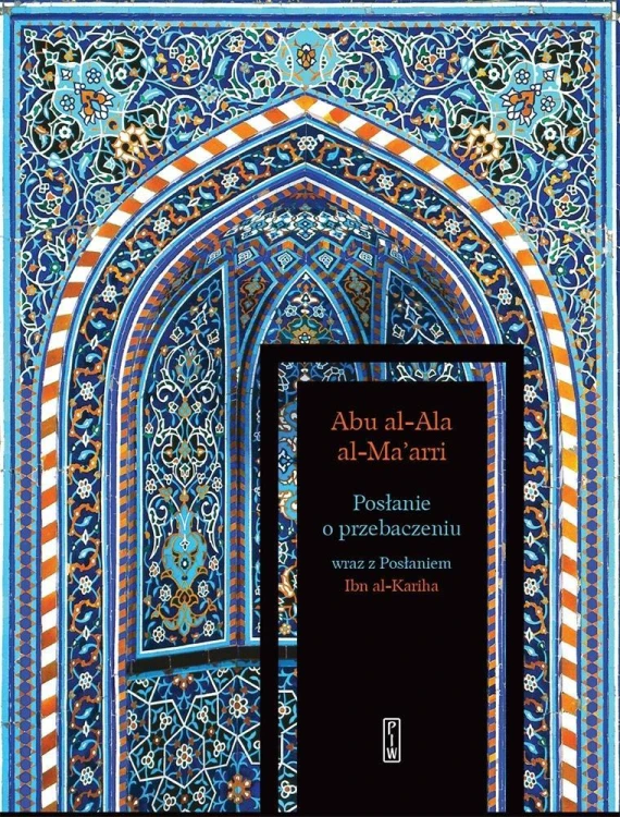 Posłanie o przebaczeniu, Abu Al-ala Al-ma'arri
