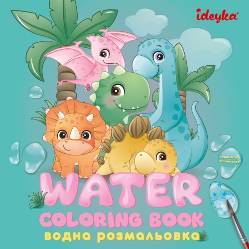 Kolorowanka wodna Dinozaury