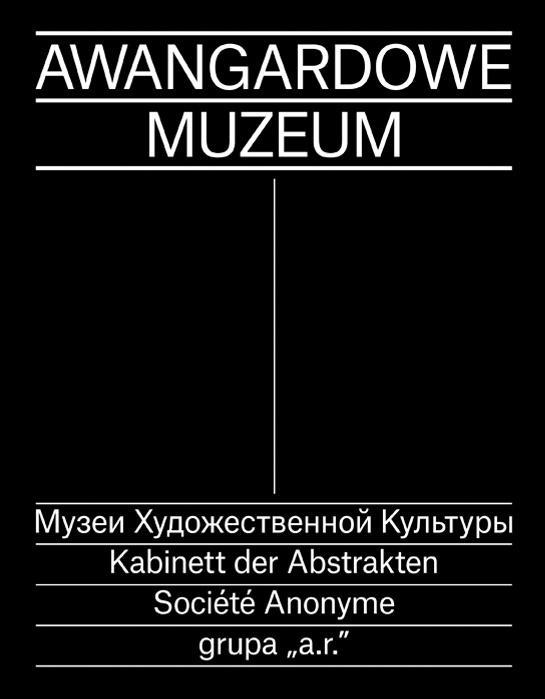 Awangardowe Muzeum, praca zbiorowa