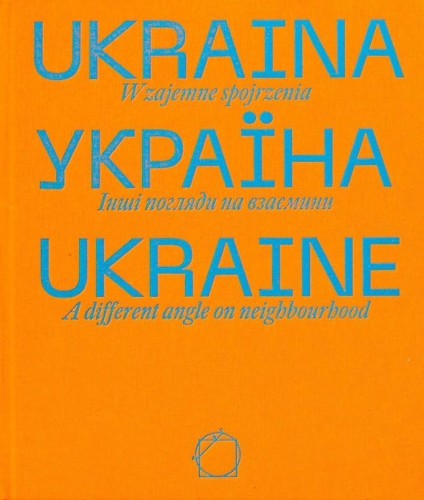Ukraina. Wzajemne spojrzenia, praca zbiorowa