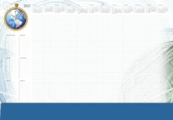 Planer 2027 B3 z listwą Globus